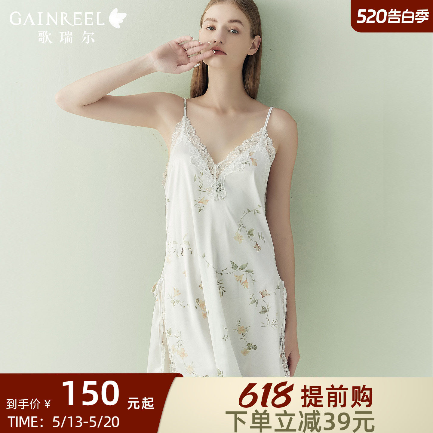 歌瑞尔纯欲吊带睡衣女带胸垫冰丝感柔滑睡裙深V蕾丝美背家居服