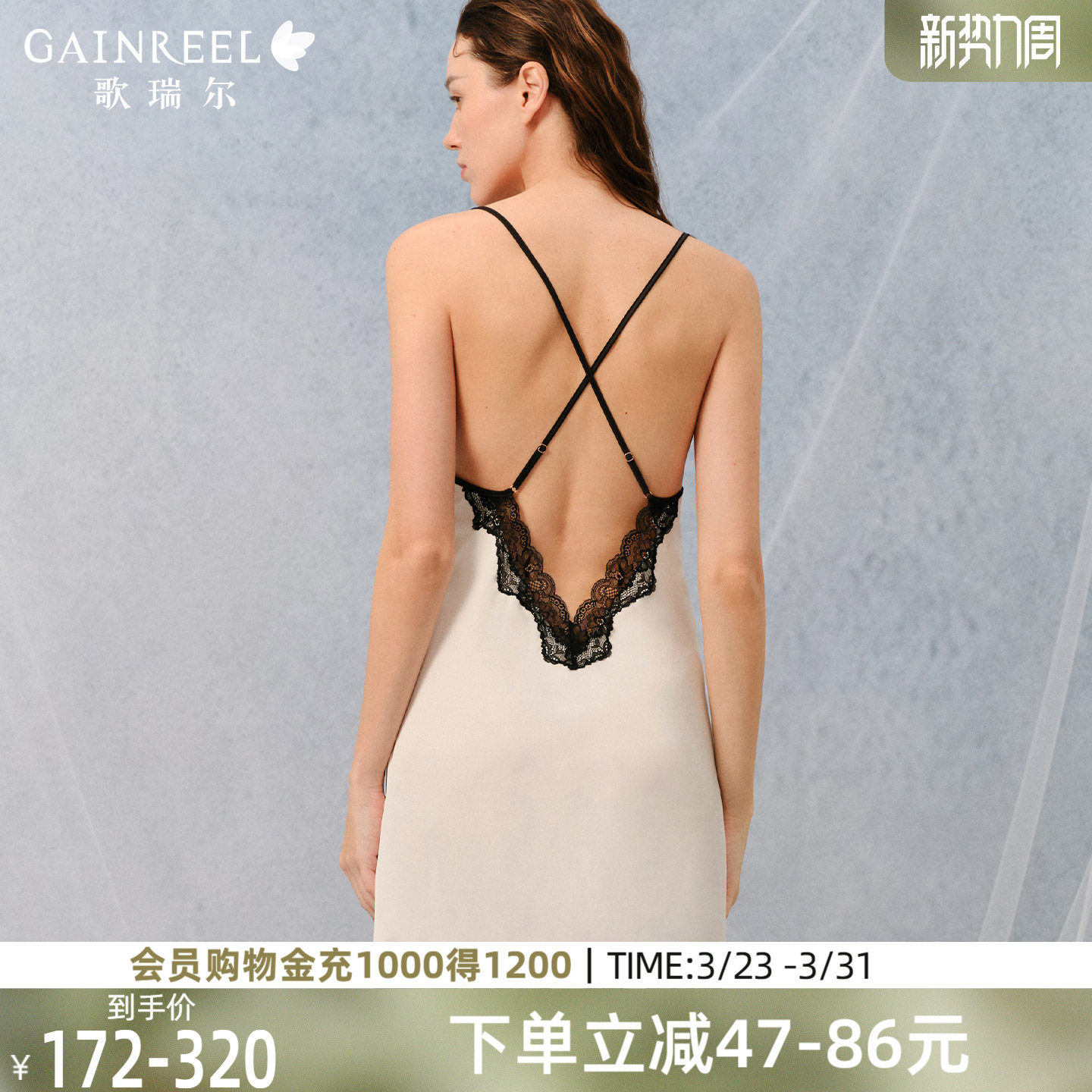 歌瑞尔性感蕾丝边睡衣女吊带美背冰丝感缎面睡裙睡袍家居服新款