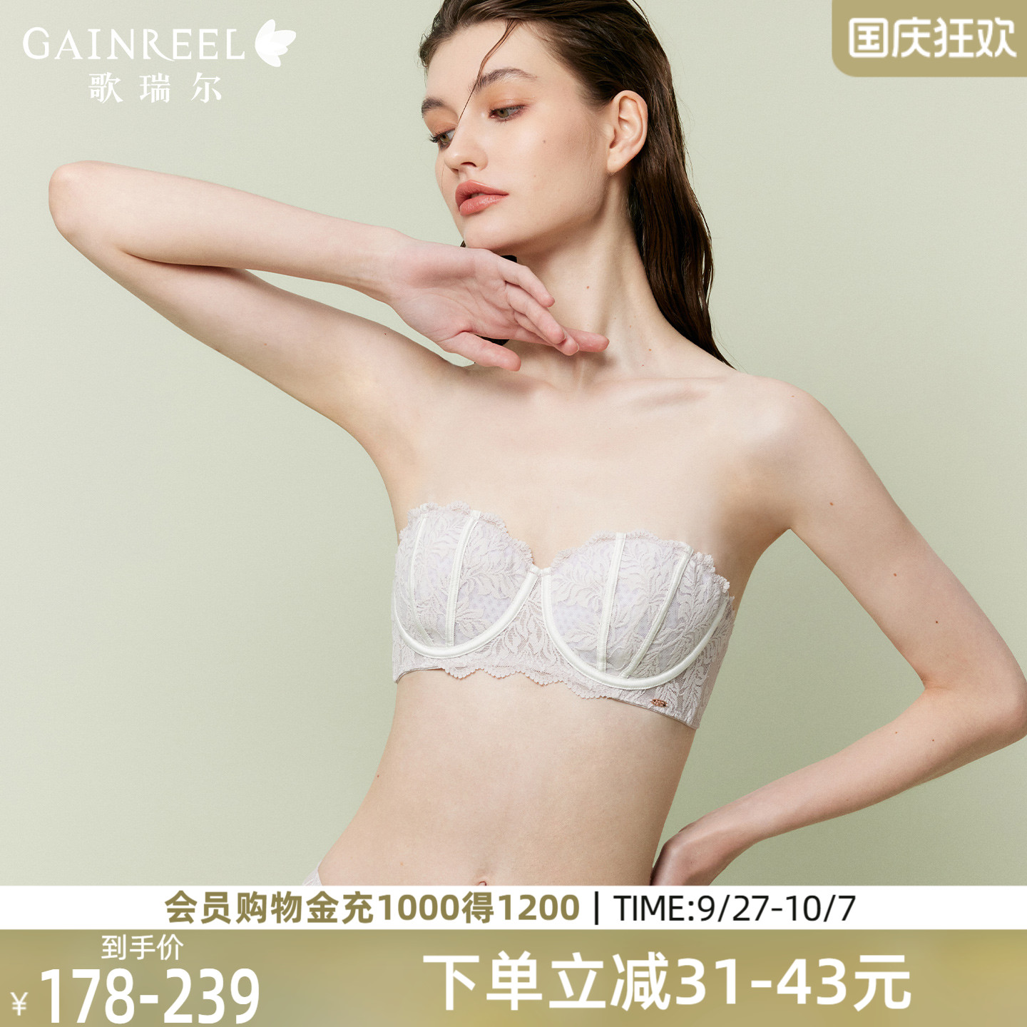 无肩带性感禁欲系薄款透气内衣女