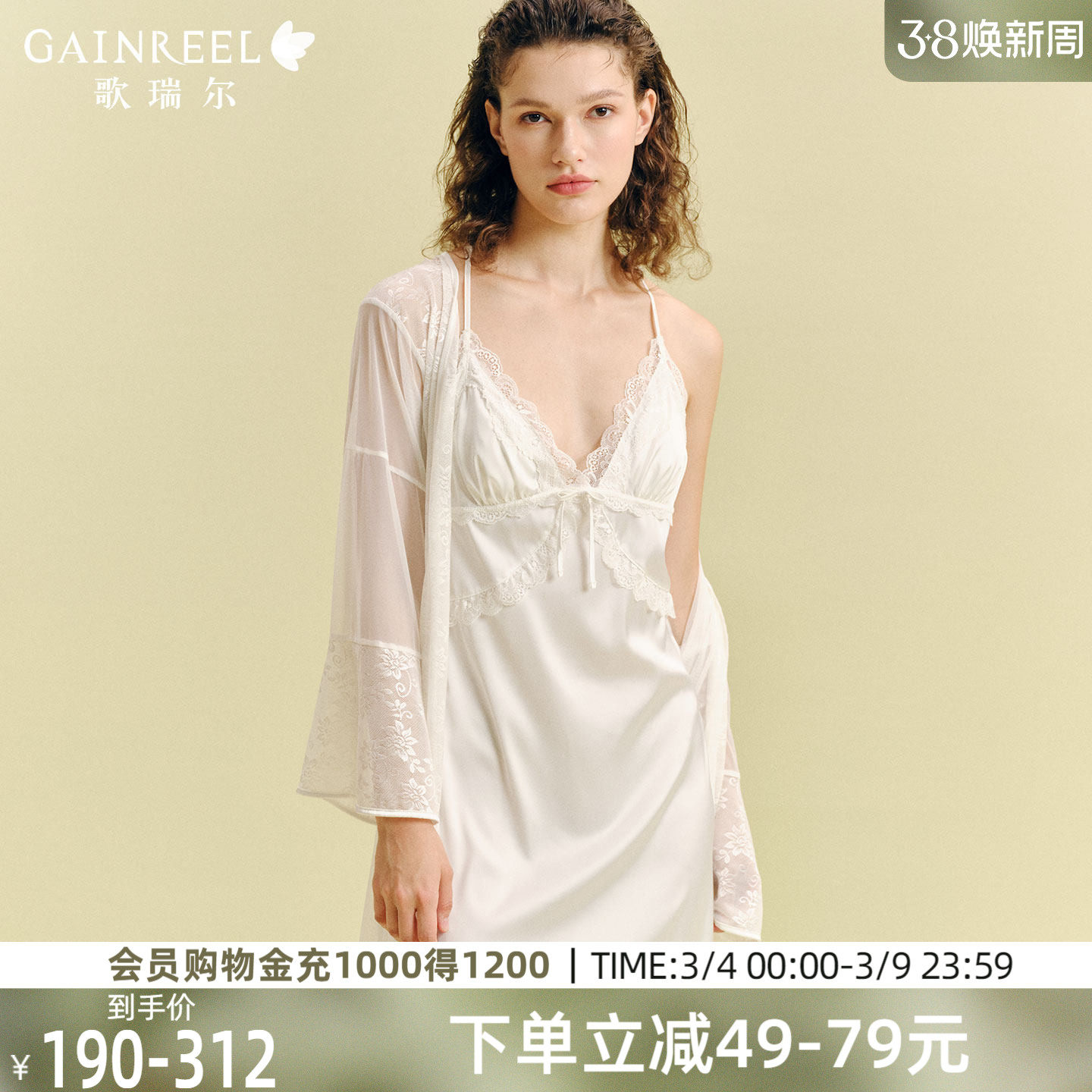 歌瑞尔吊带美背睡裙女款性感睡袍柔软蕾丝带胸垫家居服绝美睡衣 - gainreel歌瑞尔内衣旗舰店出品