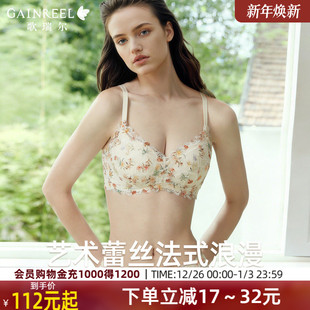 纯欲防下垂文胸罩 歌瑞尔性感碎花内衣女小胸聚拢法式 裸感蕾丝