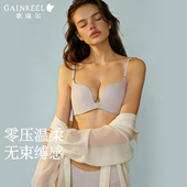 歌瑞尔新款 无钢圈性感深U聚拢文胸罩性感亲肤透气圆圆胸女士内衣