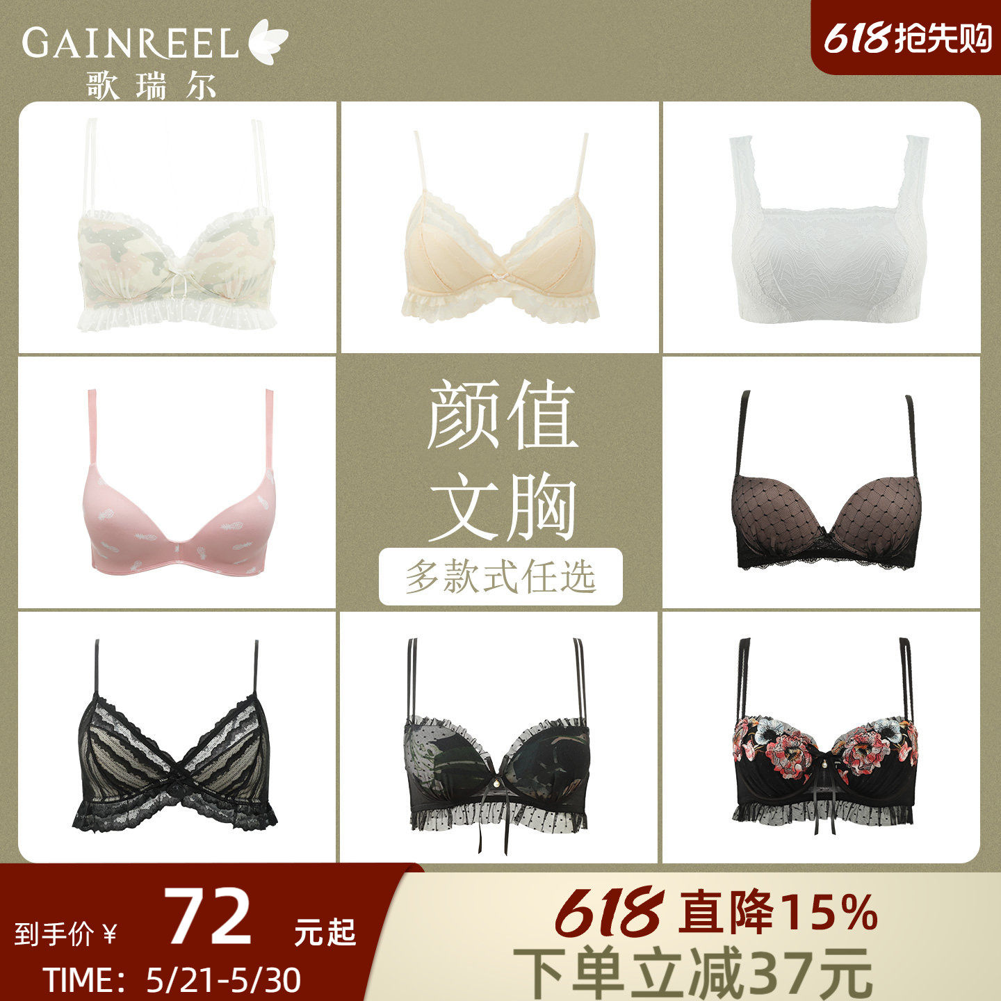 歌瑞尔性感内衣女文胸法式透气蕾丝小胸软支撑防下垂上托胸罩