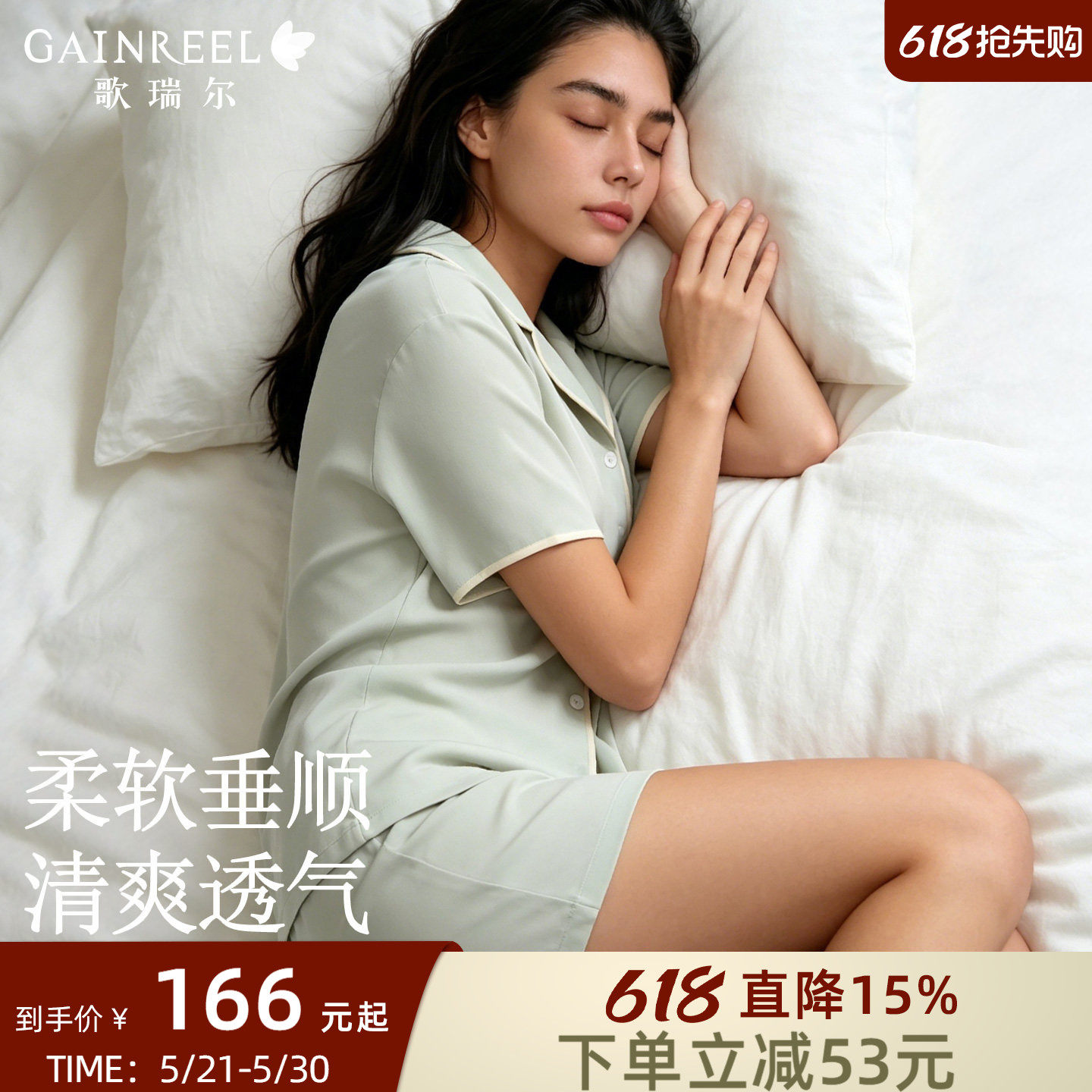 歌瑞尔透气冰丝感睡衣女款夏防晒凉感舒适外穿短袖短裤家居服套装
