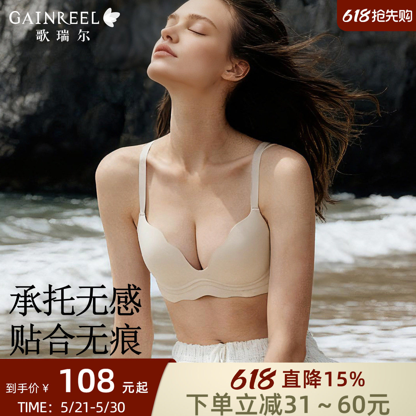 歌瑞尔通勤内衣女收副乳防下垂无钢圈上托小胸显大无痕文胸套装