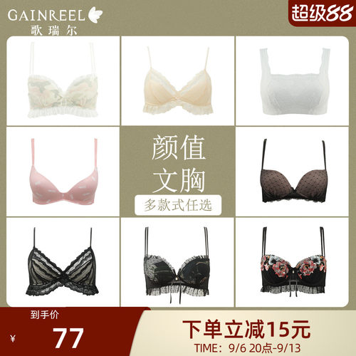 歌瑞尔性感内衣女款2026新款