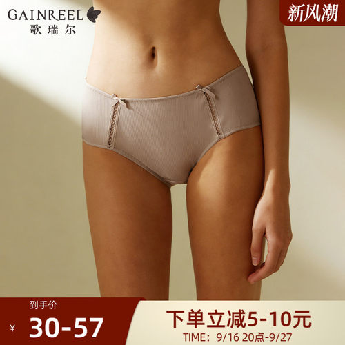 歌瑞尔薄款全棉裆透气内裤女生