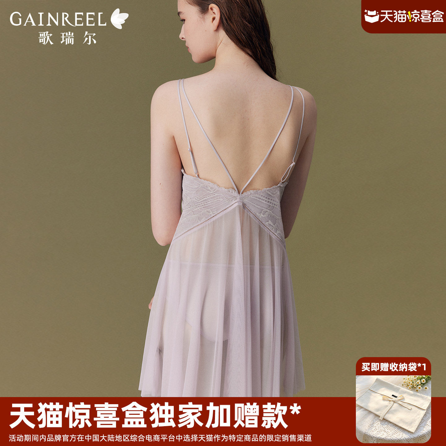 【天猫惊喜盒】歌瑞尔性感美背法式紫色蕾丝吊带睡衣裙女家居服