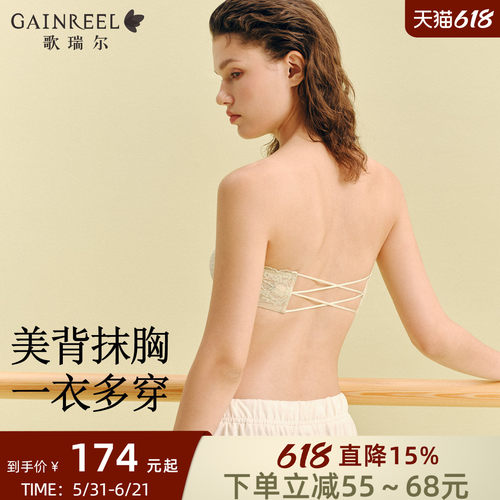 歌瑞尔性感纯欲蕾丝美背文胸