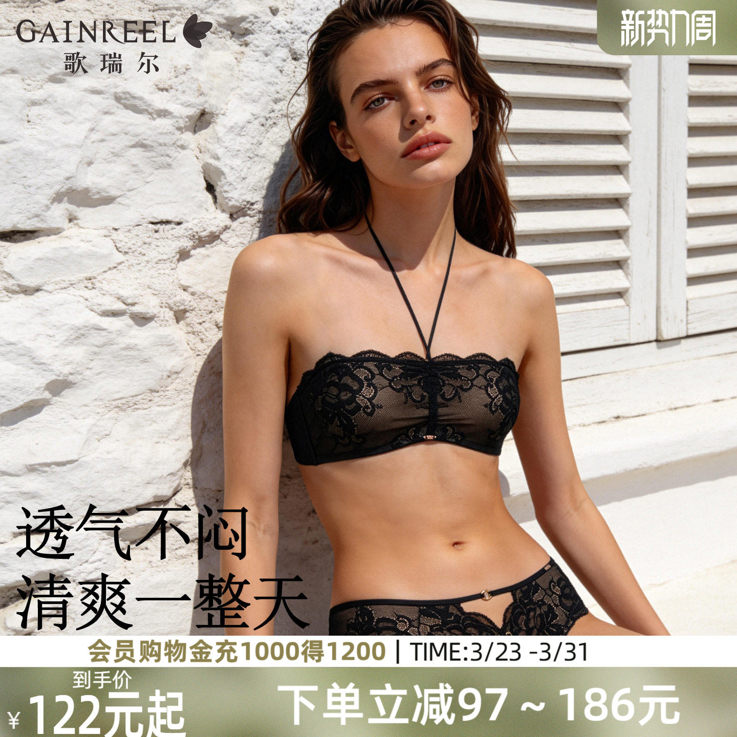 歌瑞尔法式蕾丝性感文胸薄款抹胸无钢圈细肩带美背内衣2026新款