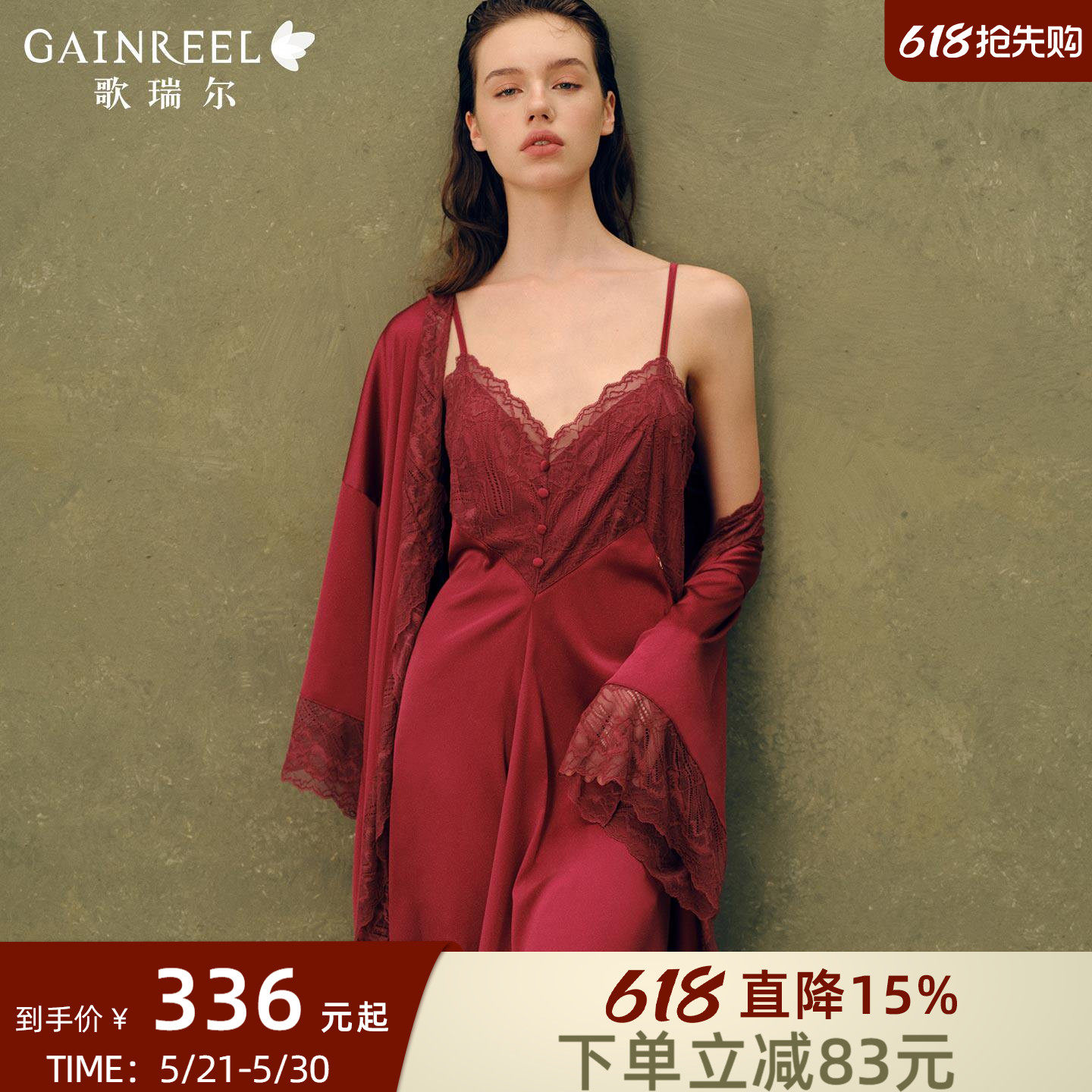 歌瑞尔本命年红美背性感睡衣女新婚晨袍吊带睡裙睡袍两件套家居服
