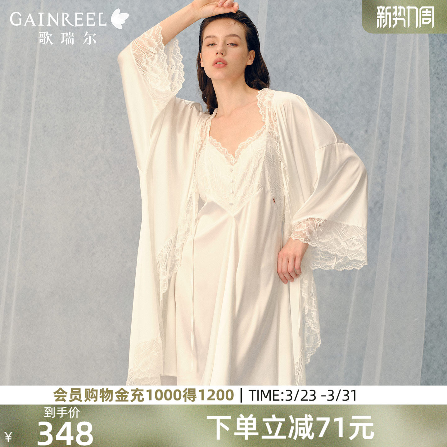 歌瑞尔深V美背吊带睡裙性感睡衣女款法式蕾丝缎面拼接睡袍2026春