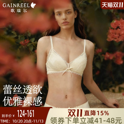 歌瑞尔法式轻薄蕾丝无钢圈内衣