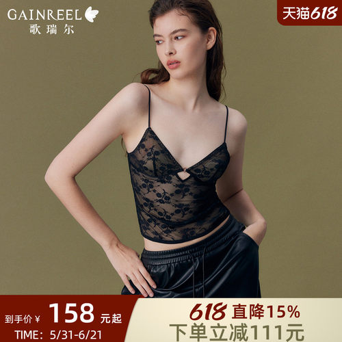 歌瑞尔轻薄兔耳杯吊带背心内衣