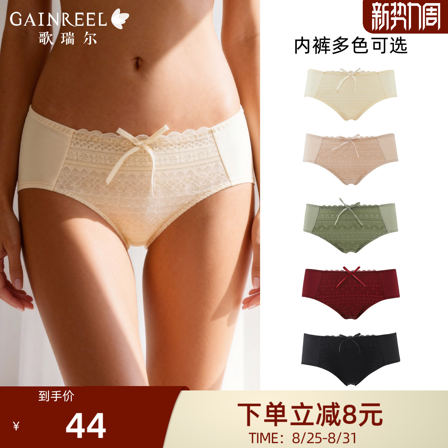 歌瑞尔法式蕾丝内裤女不夹臀裤衩