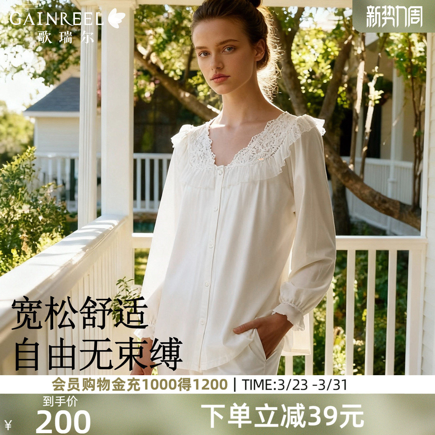 歌瑞尔长袖长裤白色睡衣女透气棉质舒适宽松显瘦可外穿家居服套装