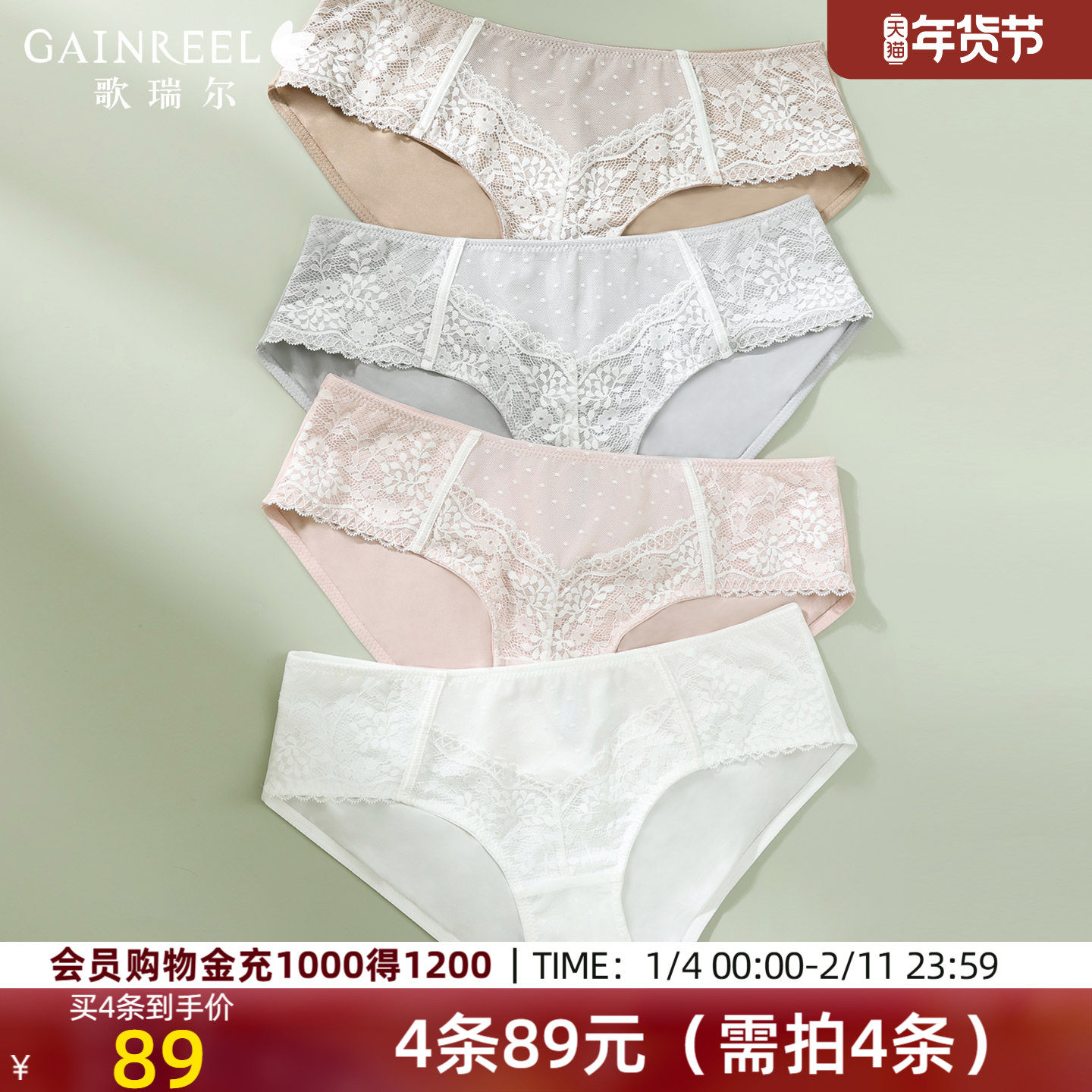 歌瑞尔颜值舒适中腰三角裤裸感透气内裤女柔软亲肤纯欲性感,女士内衣/男士内衣/家居服,女三角裤,淘宝优惠券,粉丝福利购,淘宝优惠卷