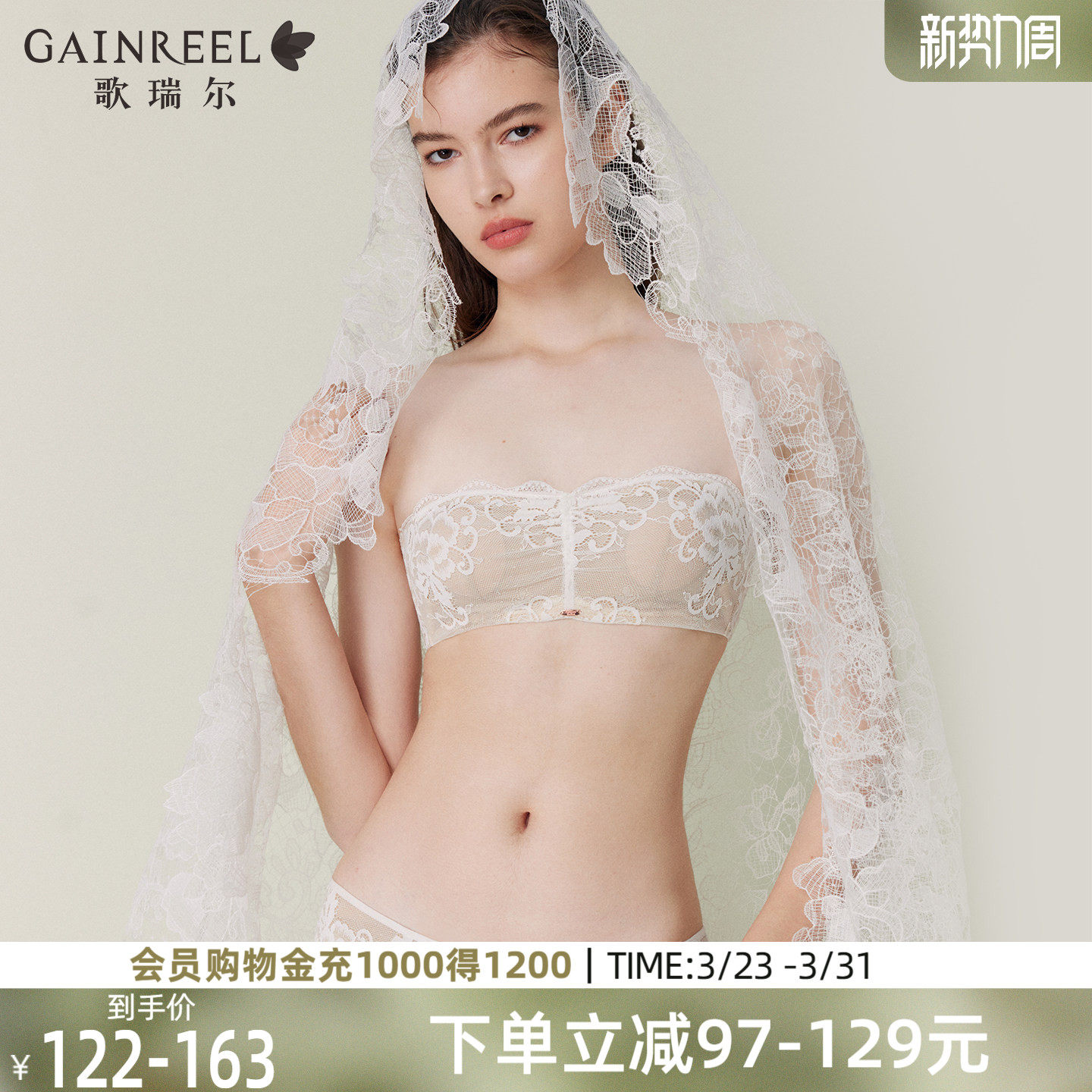 歌瑞尔无肩带内衣女抹胸禁欲系半杯蕾丝薄款美背文胸罩2026年新款