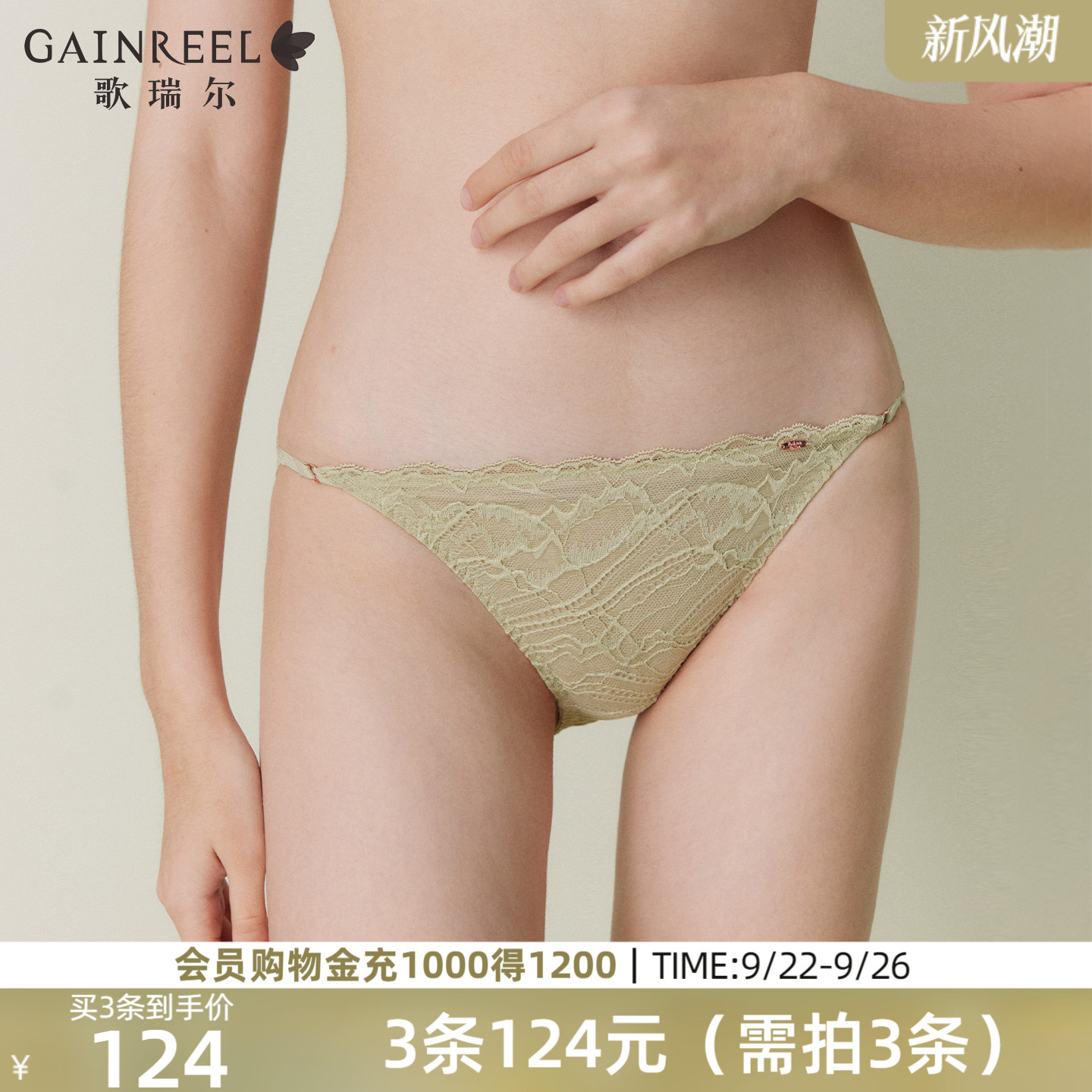 轻薄透气纯欲蕾丝中低腰内裤女