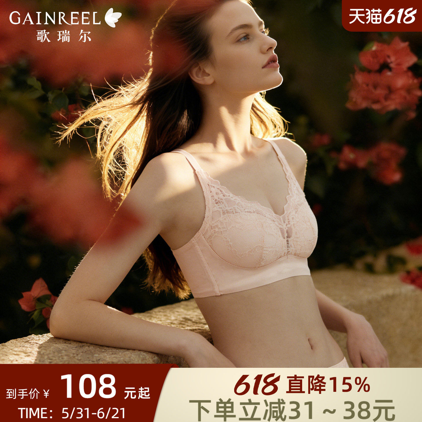 提托神器歌瑞尔小胸聚拢内衣女防下垂收副乳调整型性感蕾丝文胸罩