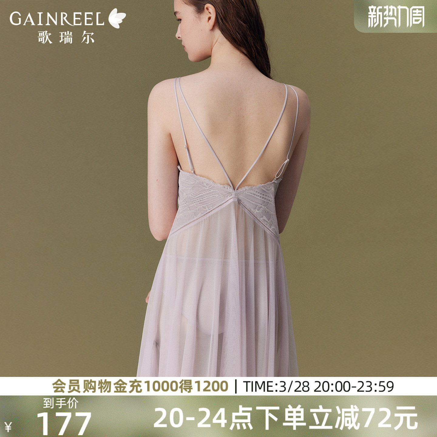 歌瑞尔性感美背法式紫色蕾丝吊带睡裙女纯欲深V绝美睡衣女家居服