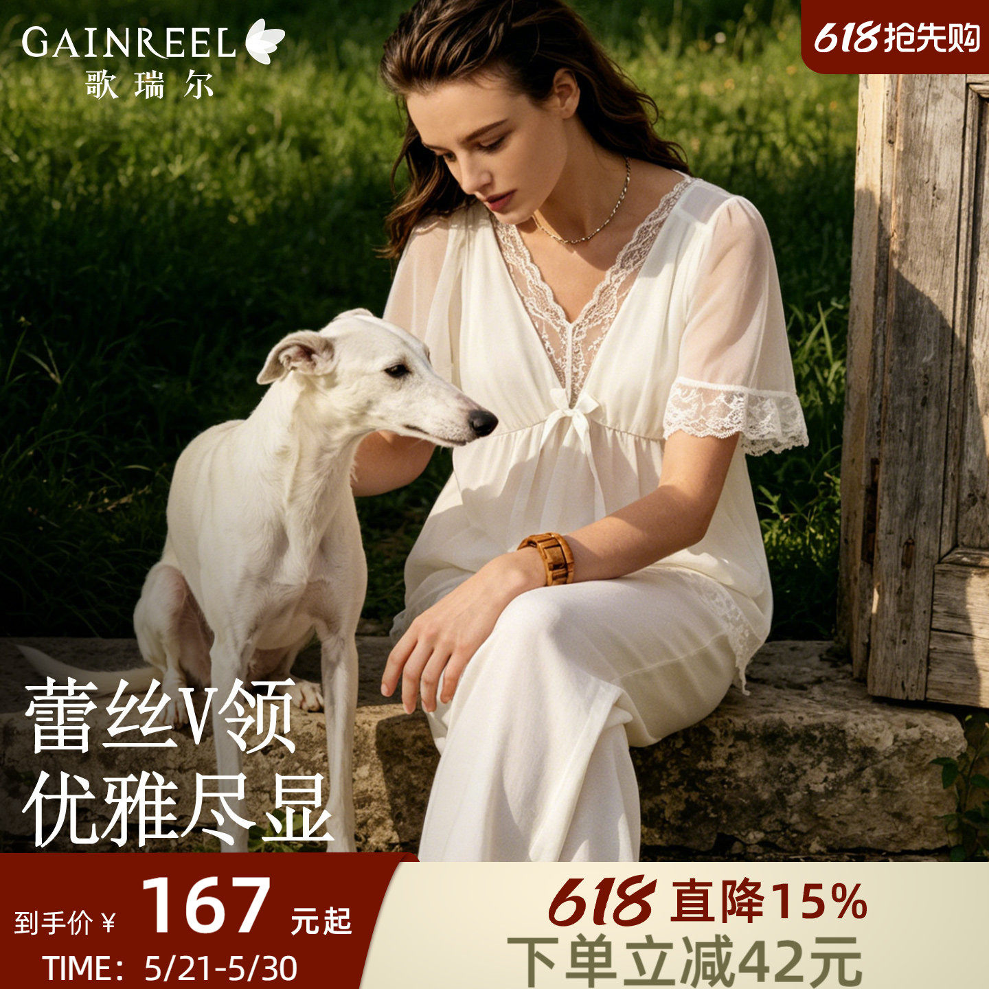 歌瑞尔带胸垫睡衣女家居服蕾丝薄纱透气性感纯欲可外穿短袖套装