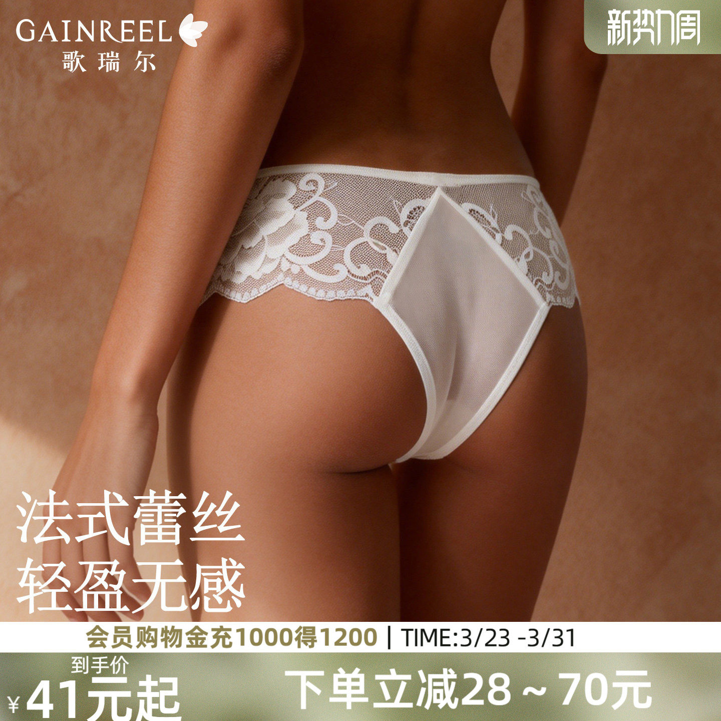 歌瑞尔轻薄丁字裤女法式tback三角裤舒适性感蕾丝内裤低腰不勒