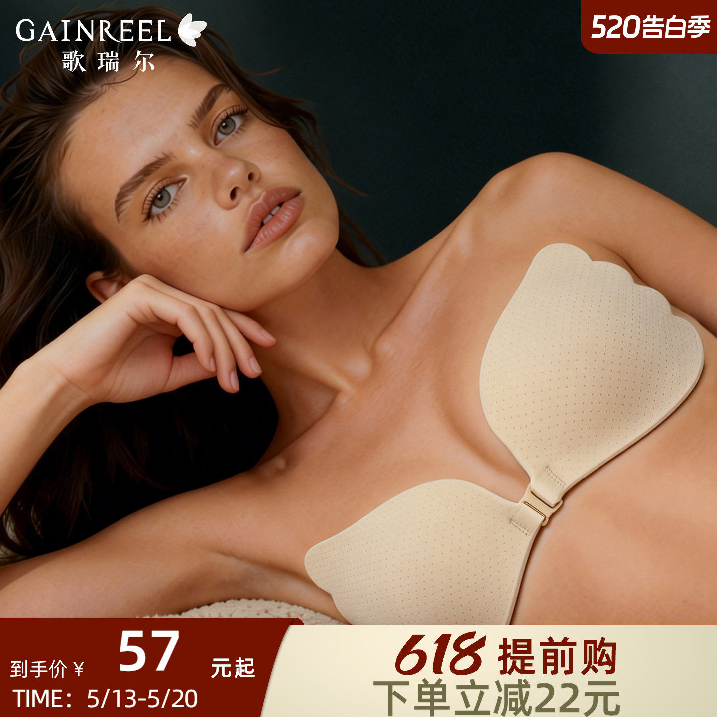 歌瑞尔透气胸贴女聚拢文胸罩婚纱用无肩带聚拢乳贴前扣硅胶