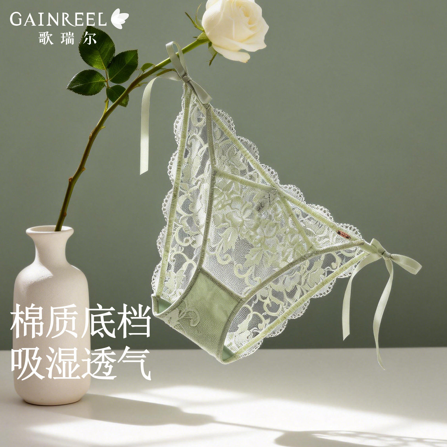 歌瑞尔2026新款内裤女亲肤棉裆纯欲法式蕾丝性感细带低腰三角内裤