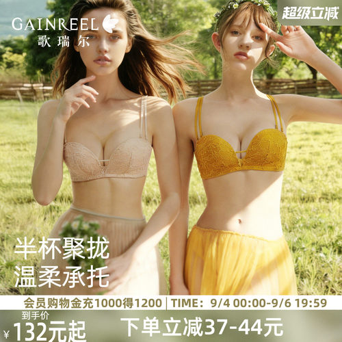 小胸聚拢显大半杯内衣可拆肩带