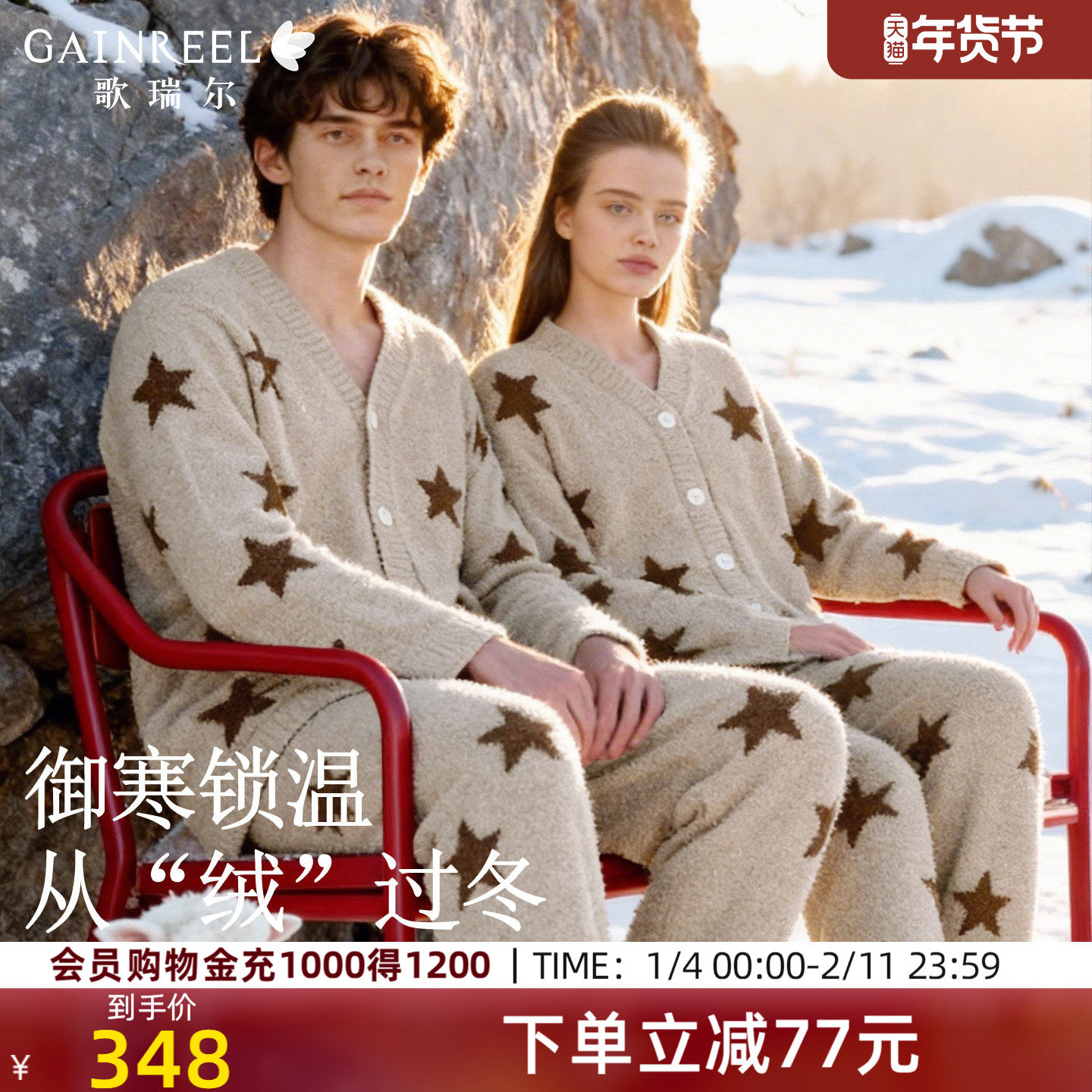 歌瑞尔睡衣情侣新款时尚可外穿半边绒加厚加绒男女款家居服套装,女士内衣/男士内衣/家居服,睡衣/家居服套装,淘宝优惠券,粉丝福利购,淘宝优惠卷