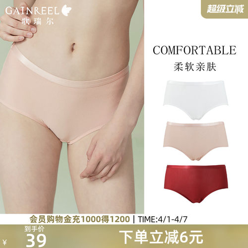歌瑞尔凉感透气性感蕾丝内裤女