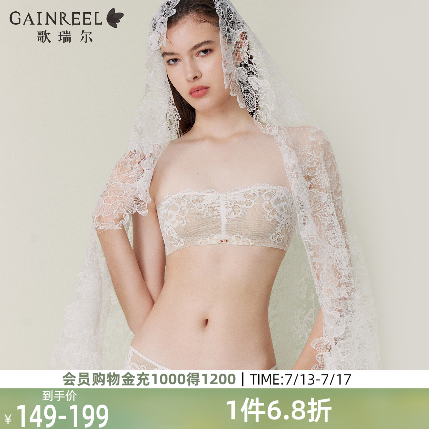 性感无肩带抹胸美背轻薄半杯内衣