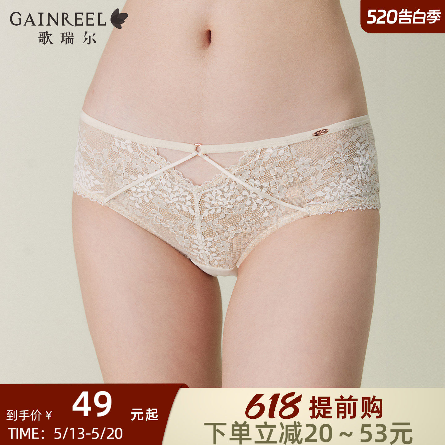 歌瑞尔2026新款性感蕾丝棉质里档女士平角内裤柔软透气低腰底裤