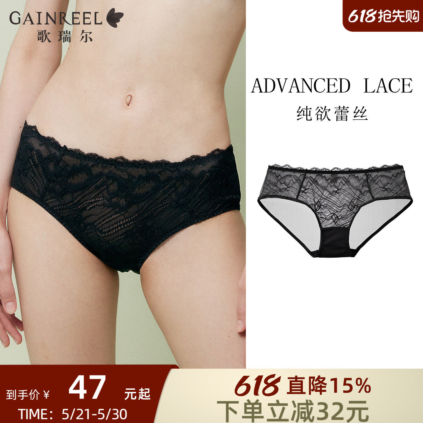 歌瑞尔法式透气蕾丝内裤女性感禁欲系低腰平角裤亲肤舒适轻薄裤衩