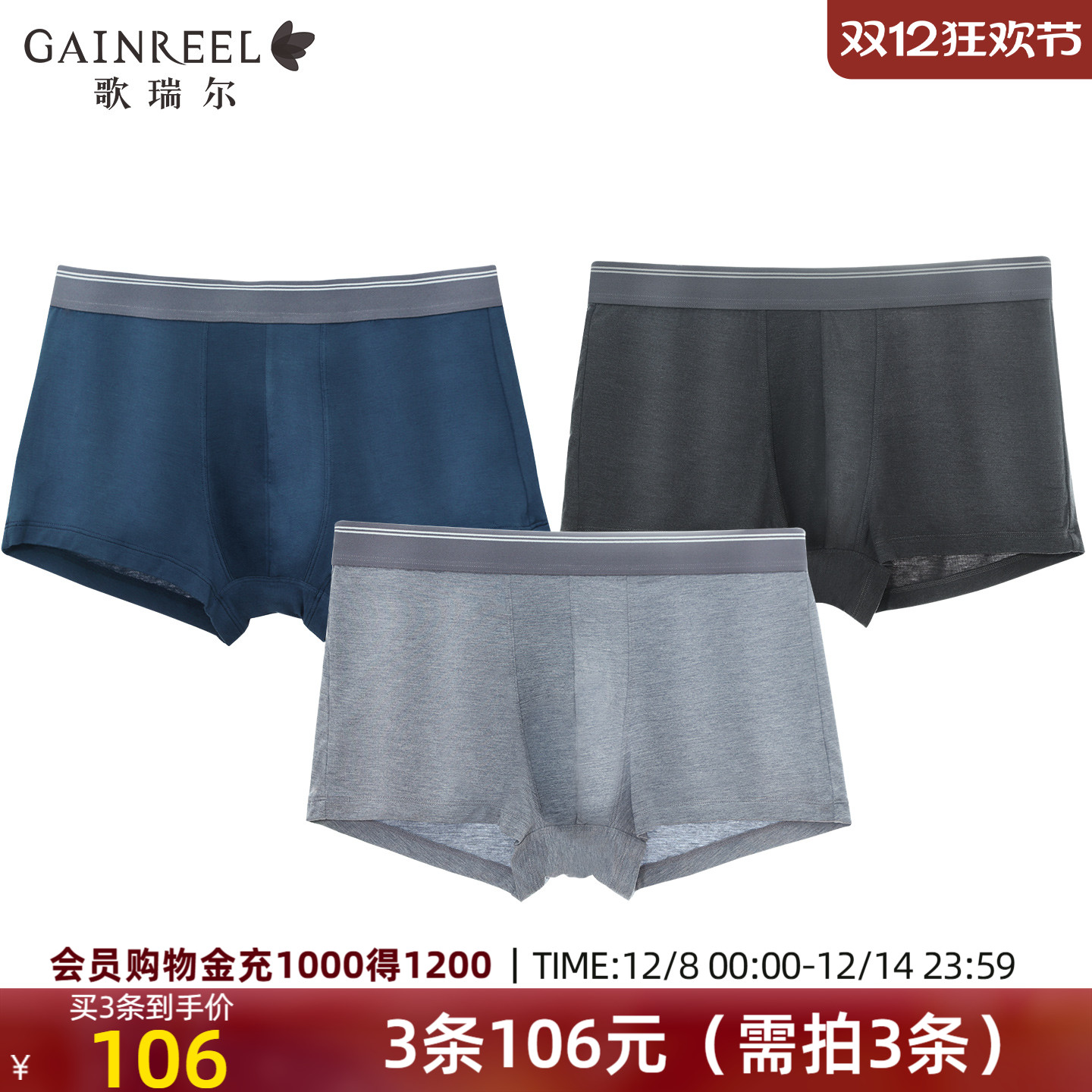 柔软亲肤透气无痕中腰平角裤衩