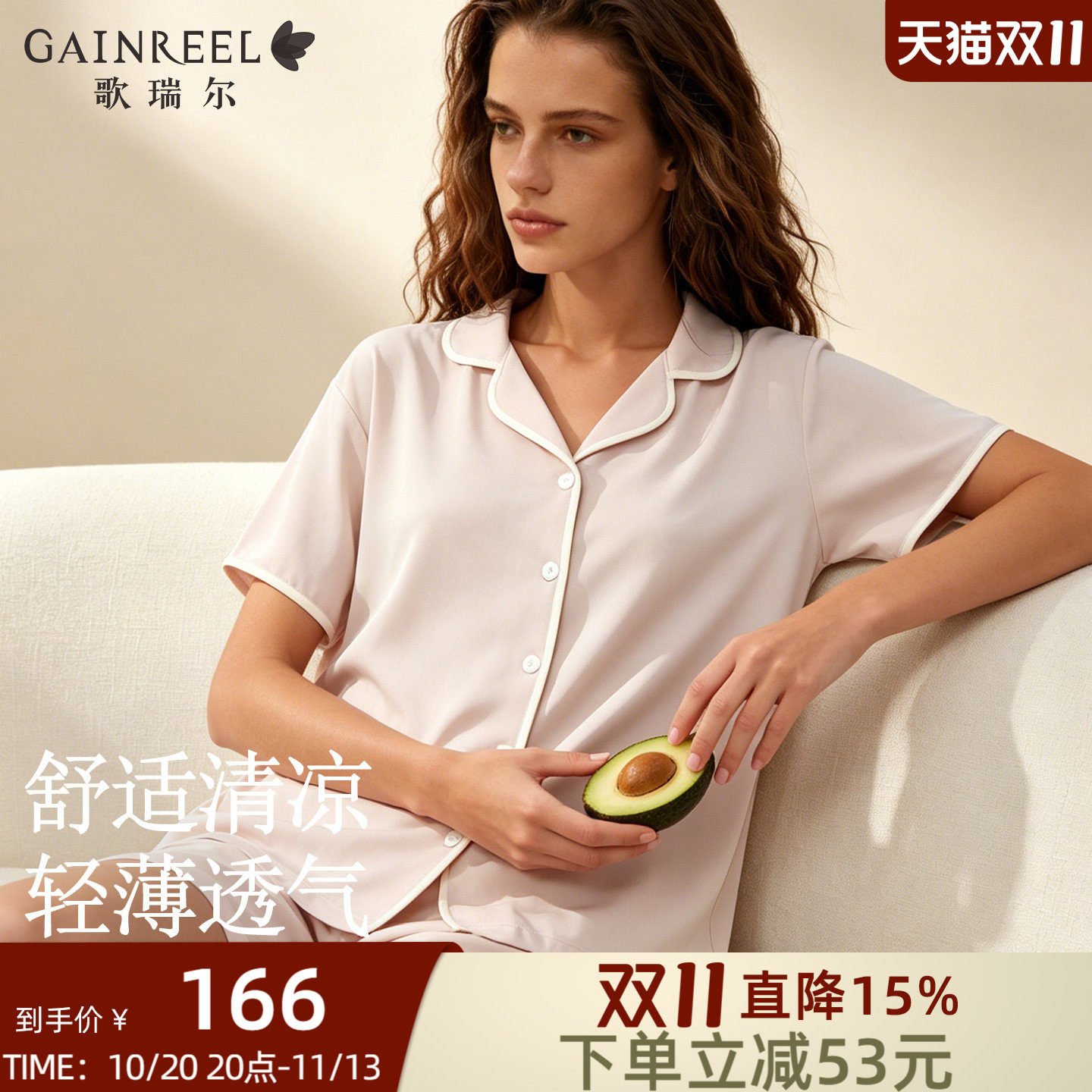 歌瑞尔凉感睡衣女款夏简约好看亲肤裸感短袖短裤家居服套装新款