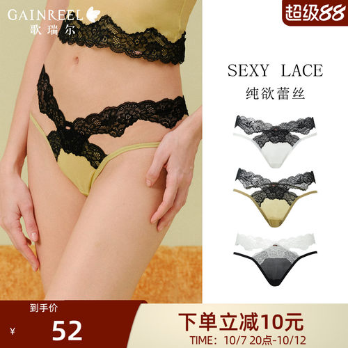 歌瑞尔純欲蕾丝边低腰性感三角裤