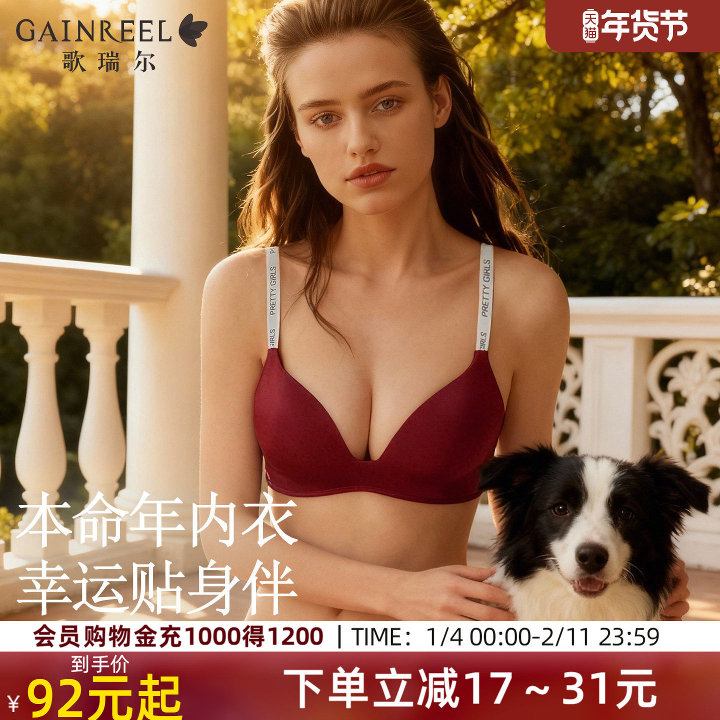 歌瑞尔内衣红色结婚新娘文胸罩本命年红无痕薄款聚拢透气无钢圈