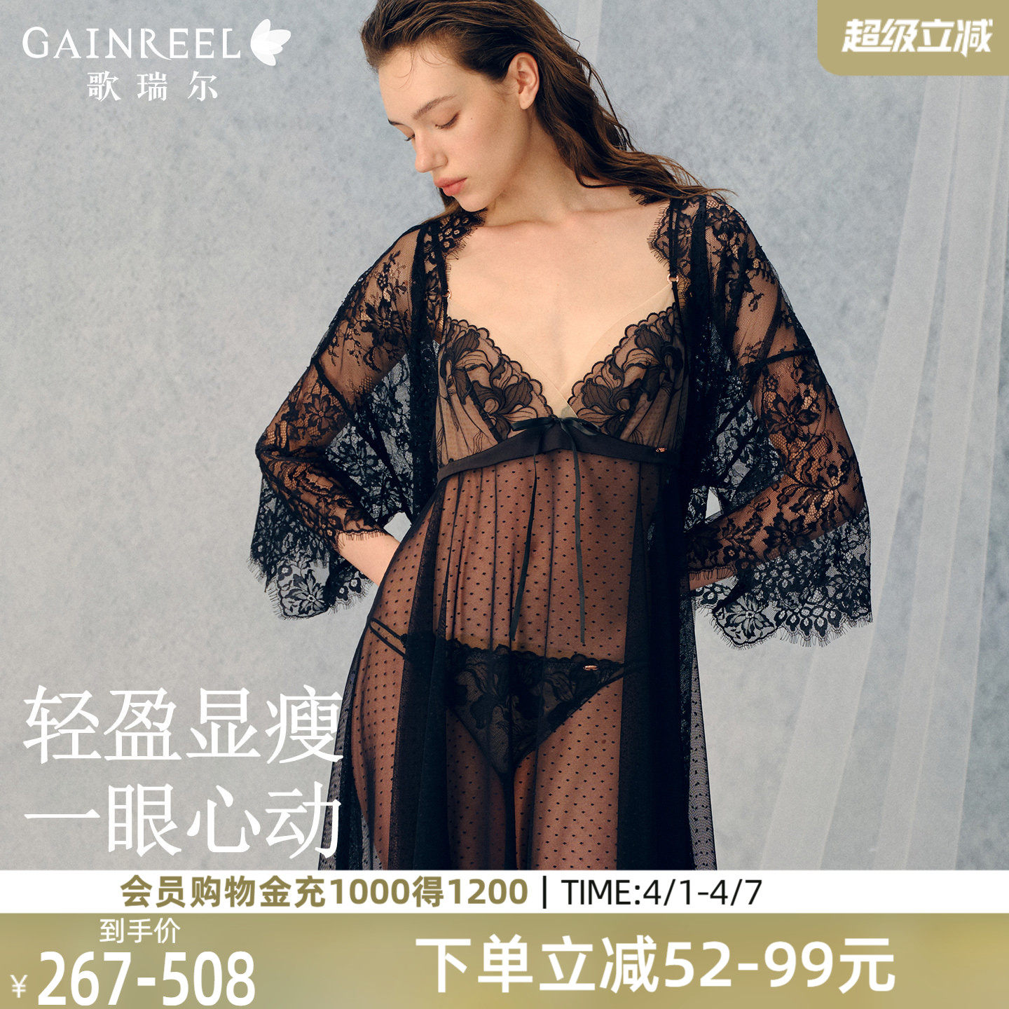 歌瑞尔性感美背女士家居服绝美精致蕾丝吊带睡衣显瘦透气睡裙睡袍