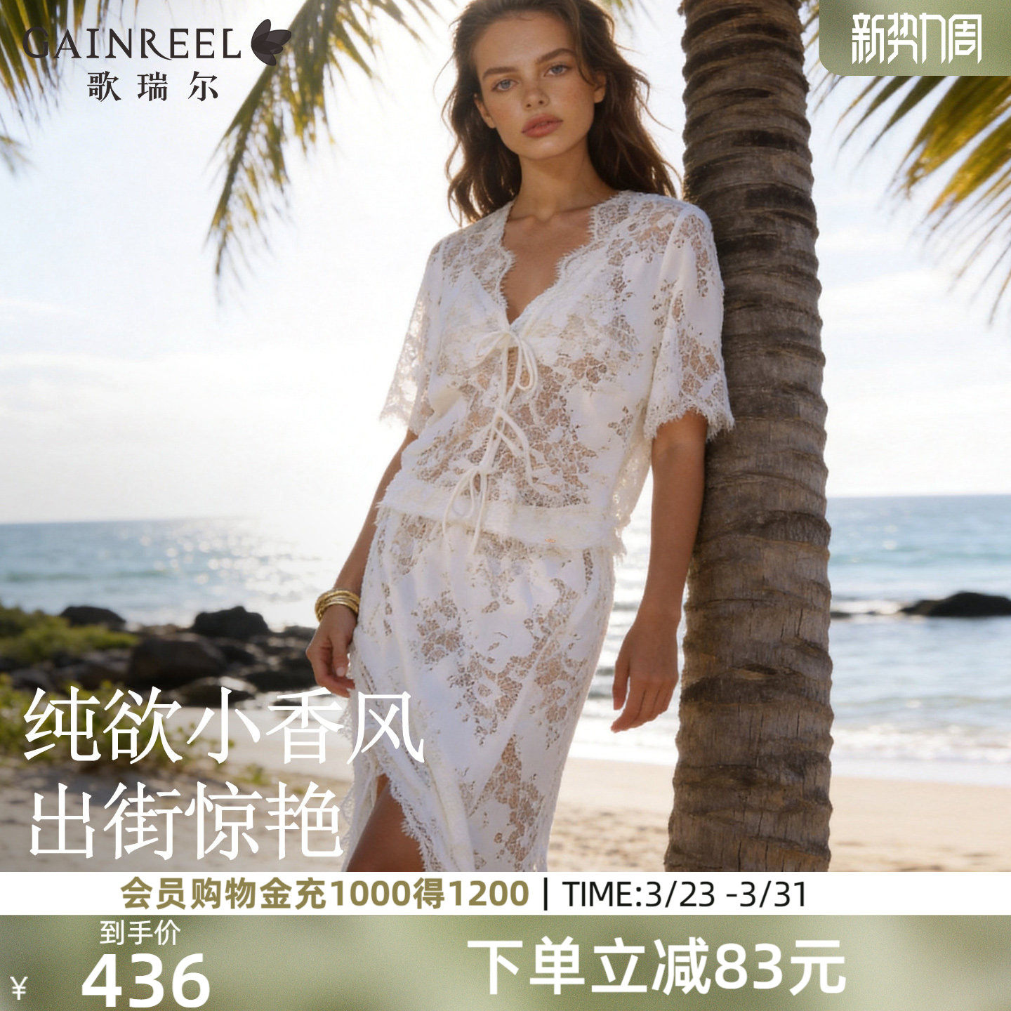 歌瑞尔镂空睡衣新款短袖家居服半身裙套装法式蕾丝气质漂亮两件套