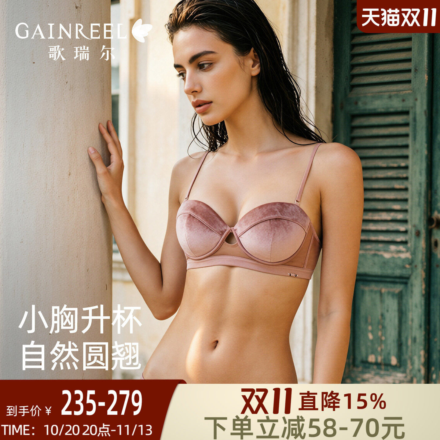 歌瑞尔内衣小胸聚拢女性感法式丝绒抗菌可拆胸垫二分之一罩杯文胸