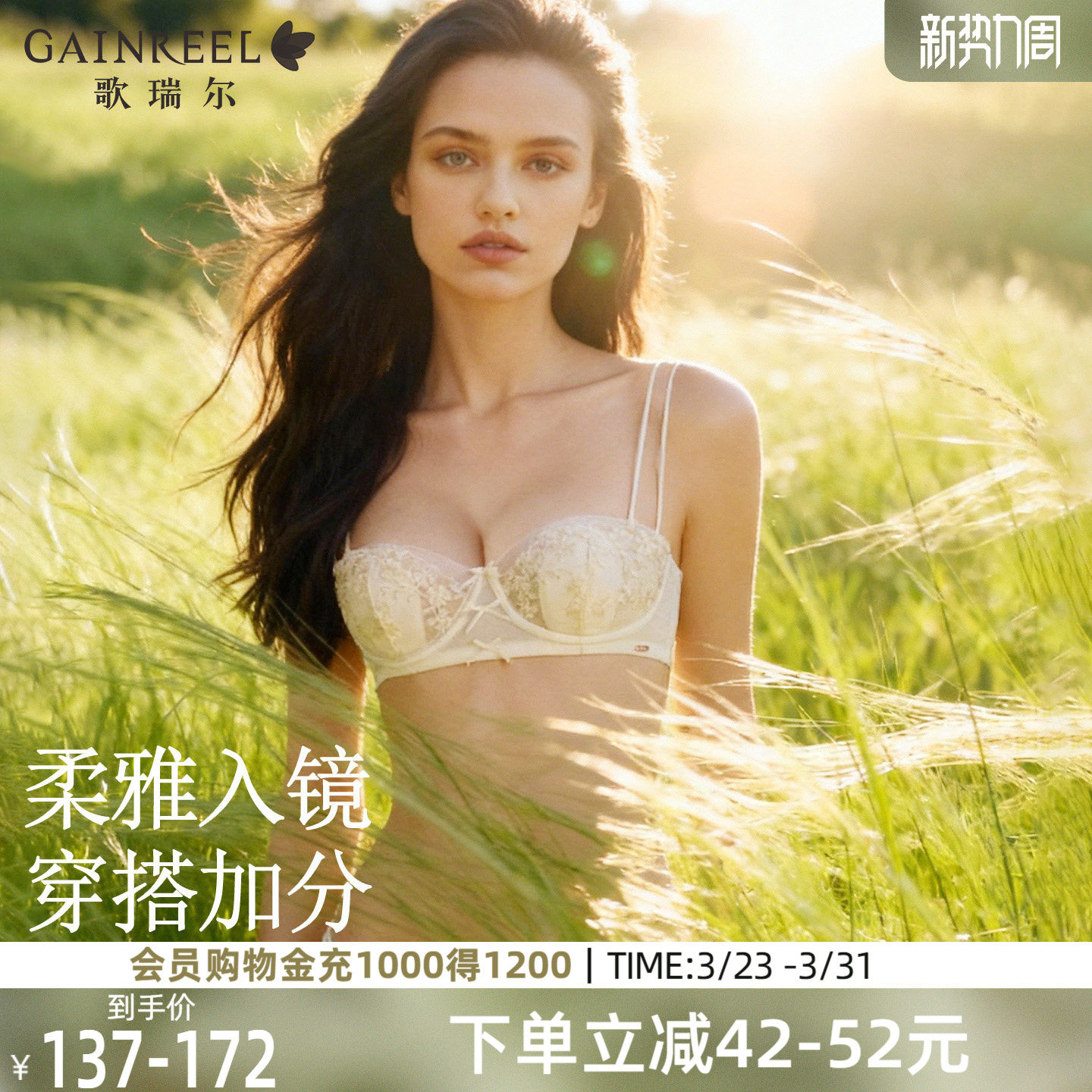 歌瑞尔内衣女士蕾丝性感软钢圈细肩带聚拢透气防闷汗小胸文胸罩