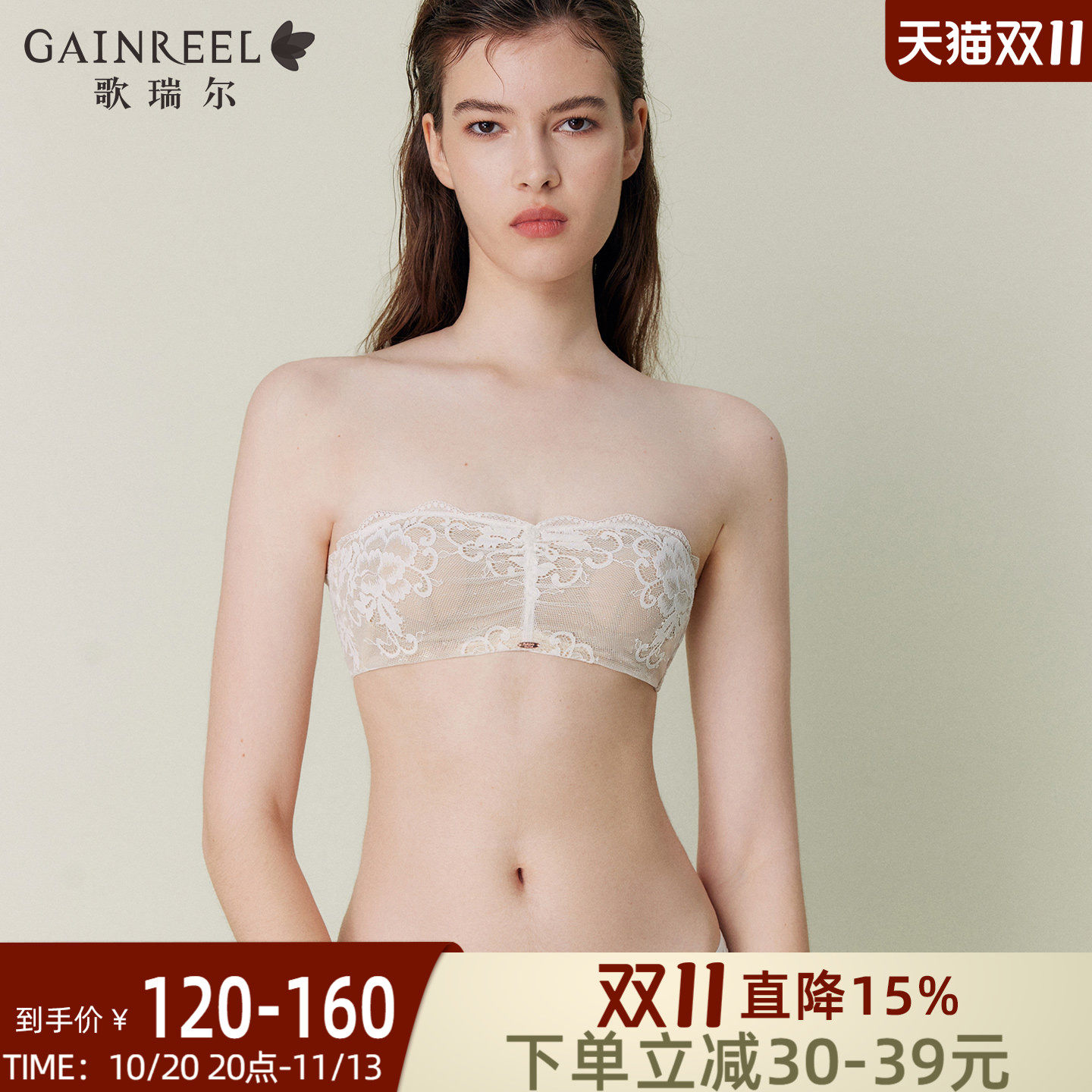 歌瑞尔法式蕾丝一字肩无肩带内衣女防滑抹胸薄款美背文胸罩新款
