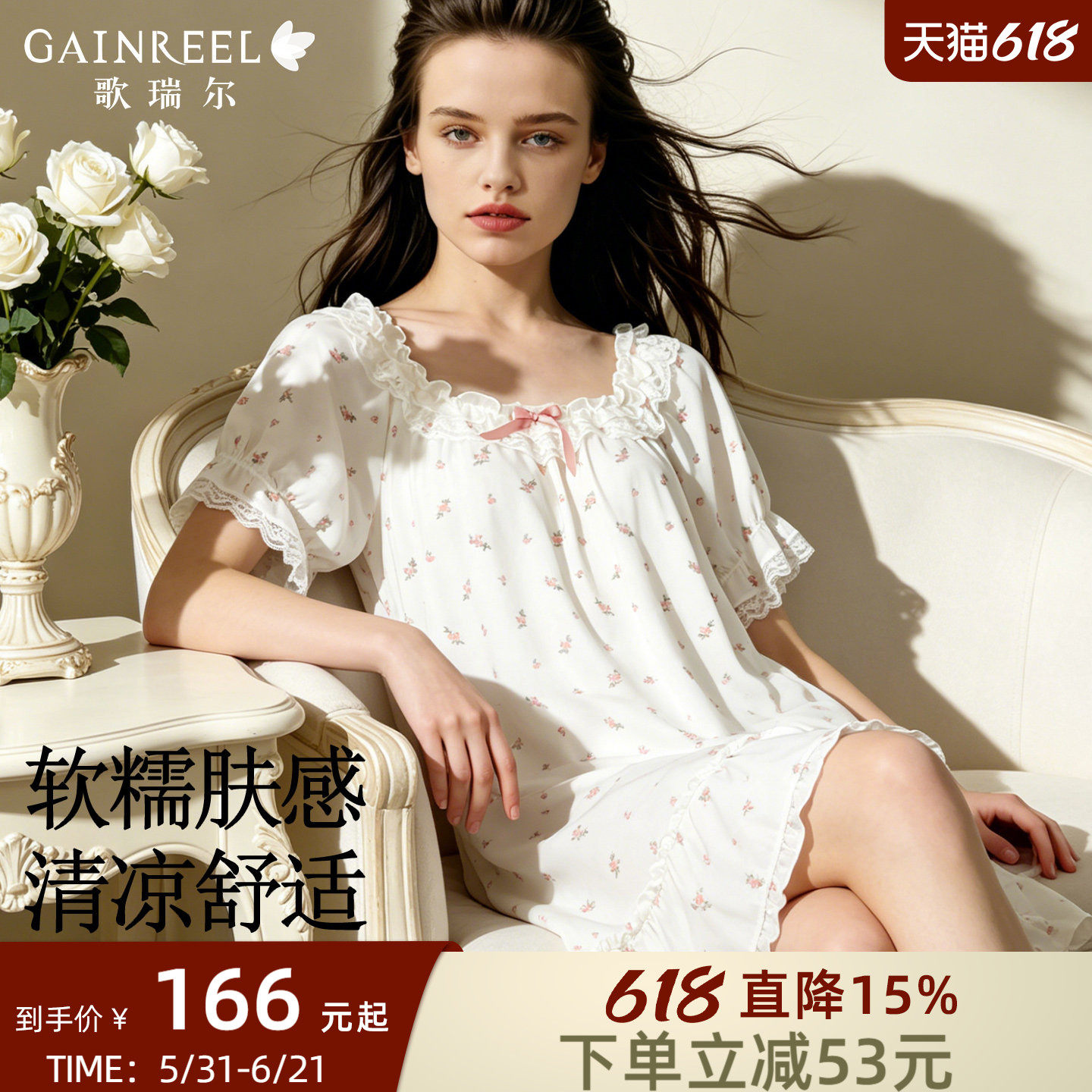 歌瑞尔法式碎花睡裙柔软短袖家居服连衣裙蕾丝睡衣女款2026新款