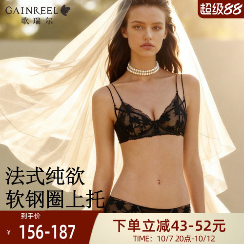 胸大显小兔耳杯浪漫蕾丝内衣女