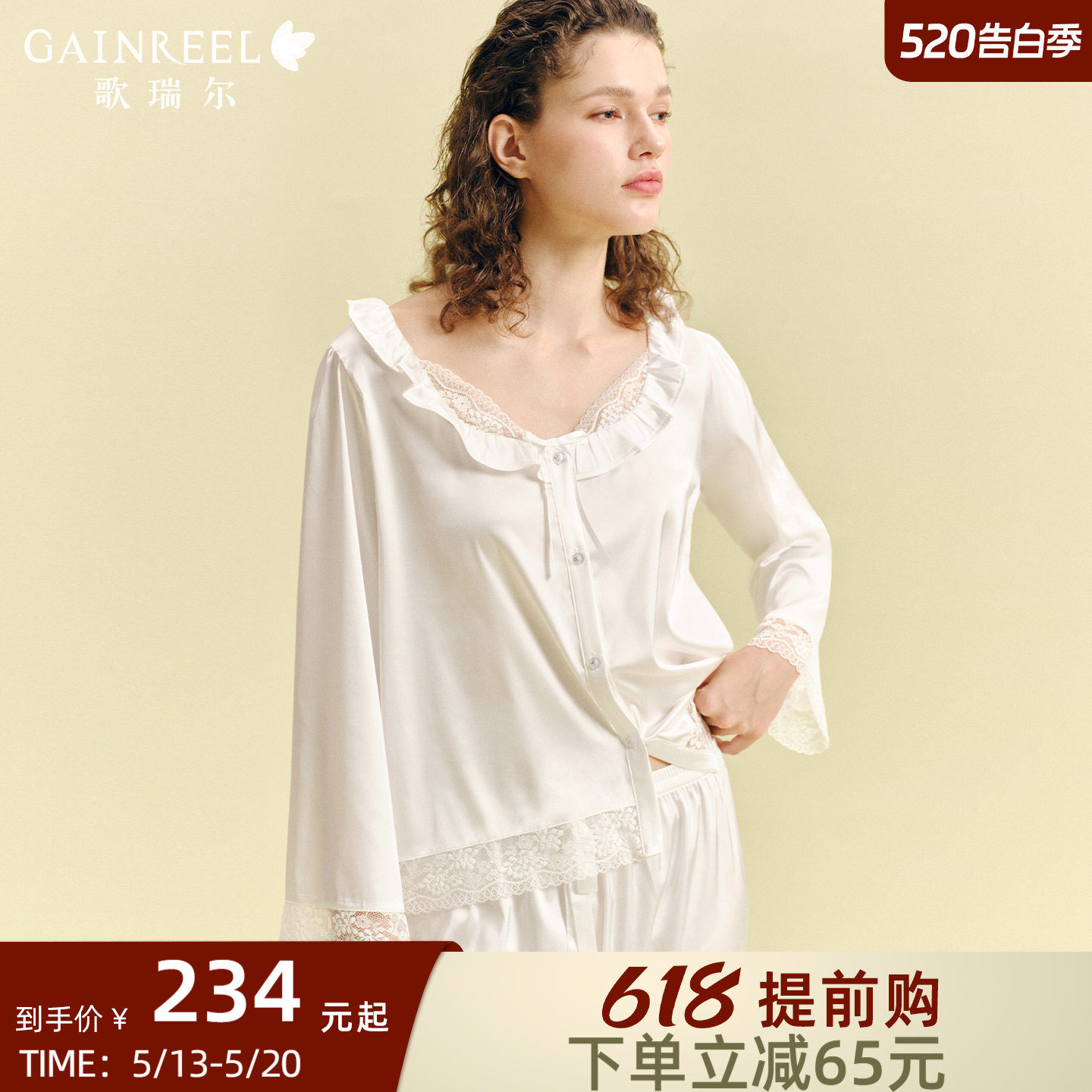 歌瑞尔2026年新款裸感亲肤睡衣女冰丝感透气长袖女士家居服套装