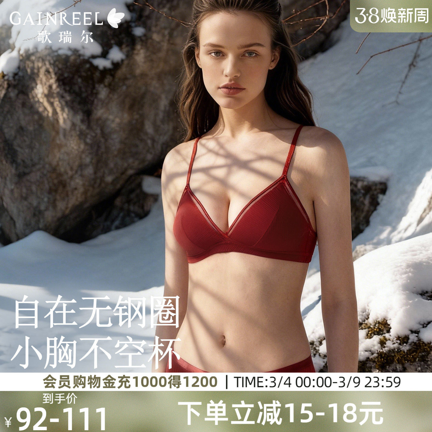 歌瑞尔无钢圈薄款法式三角杯内衣女幸运红本命年透气新款文胸罩