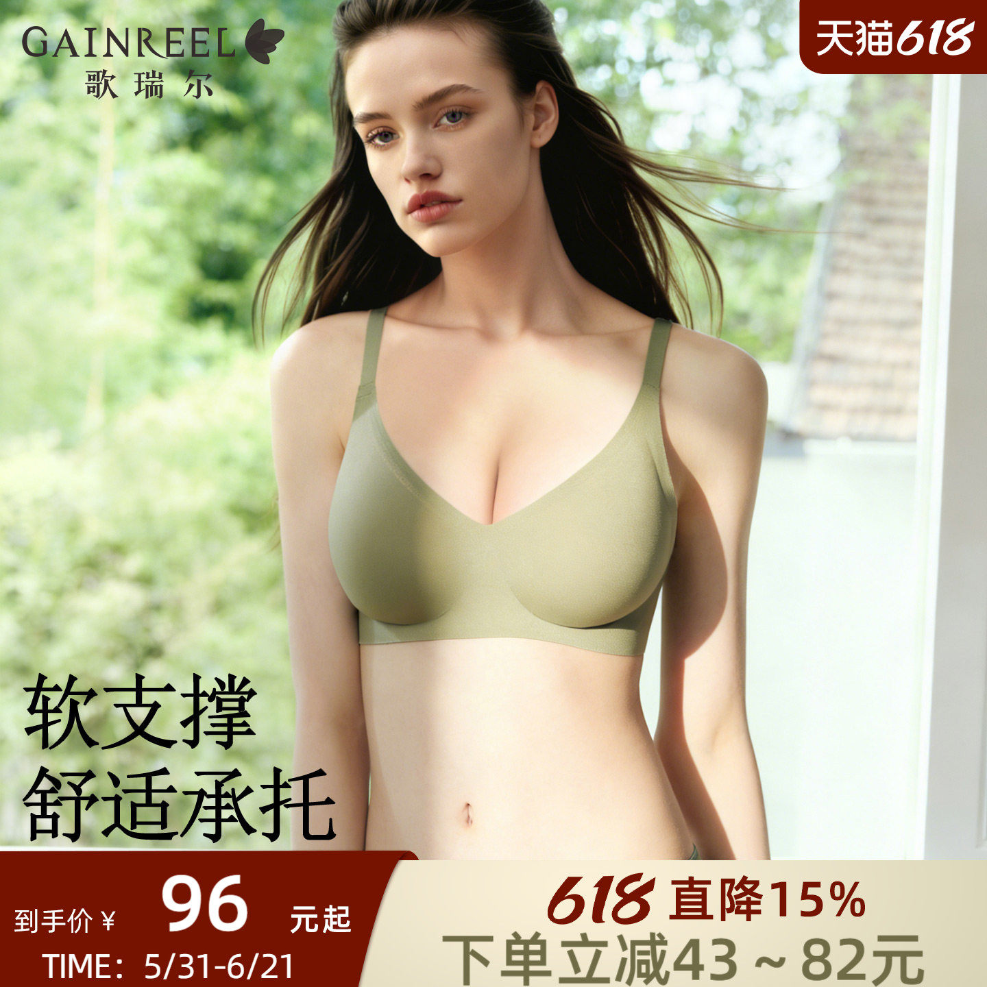 歌瑞尔无痕内衣女聚拢小胸收副乳防下垂无钢圈舒适软支撑文胸罩