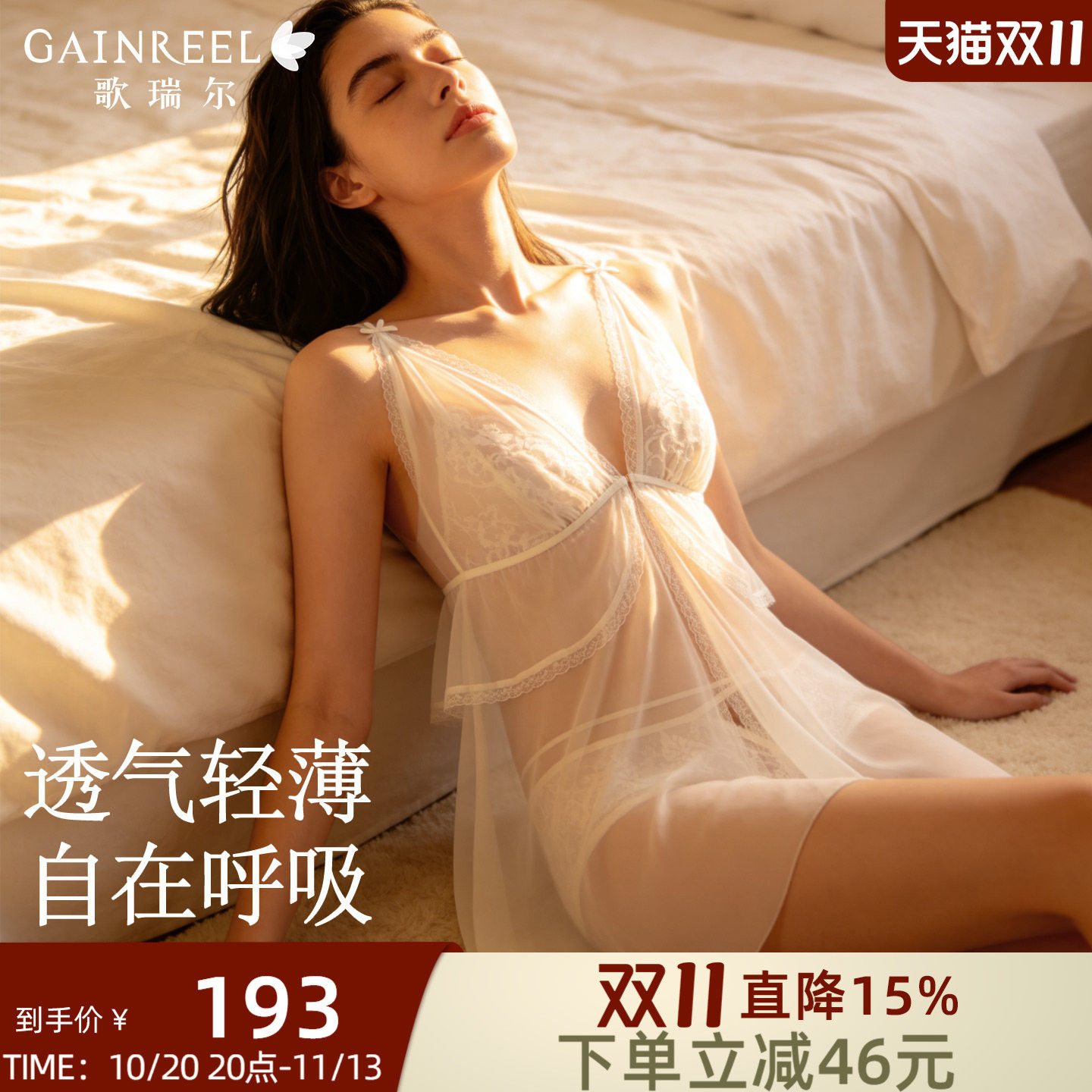 歌瑞尔透气轻薄睡衣女款秋春修身A字裙情趣低胸高开衩蕾丝家居服